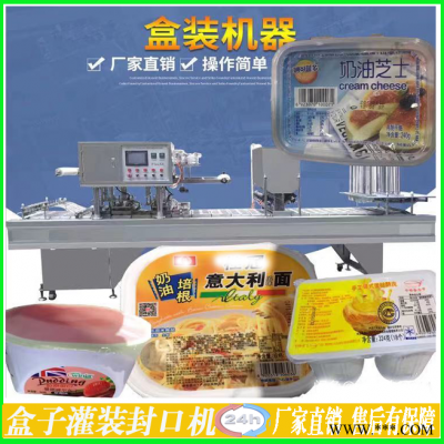 盒裝300g速凍食品意面包裝封口機(jī)