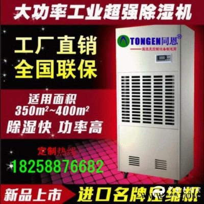 上海除濕機(jī)防爆除濕機(jī)生產(chǎn)廠家