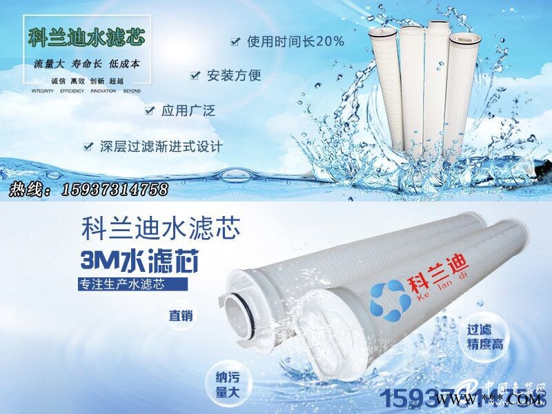 質(zhì)量良好的科蘭迪水濾芯，科蘭迪過濾傾力推*_上海水濾芯廠家