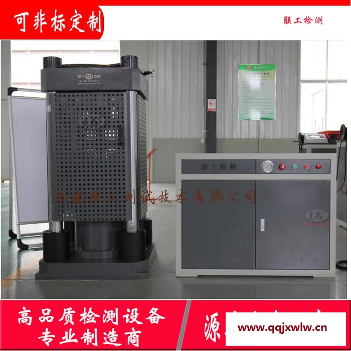 實驗室混凝土壓力試驗機 微機控制水泥試塊壓力試驗機 陶瓷材料抗壓強度檢測設備精選廠家