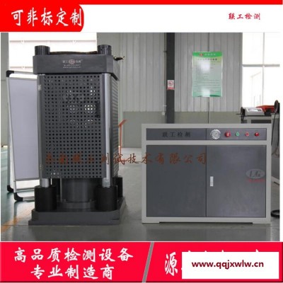 實驗室混凝土壓力試驗機 微機控制水泥試塊壓力試驗機 陶瓷材料抗壓強度檢測設備精選廠家