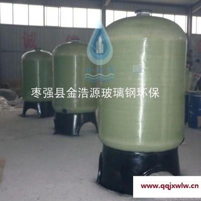 金浩源900*2800軟化水設備 壓力軟化罐 樹脂罐 軟水罐 玻璃鋼罐體生產廠家