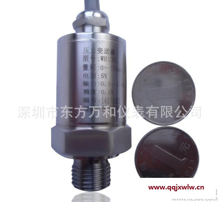 微型壓力變送器  超小外形 多種設(shè)備配套壓力檢測專用