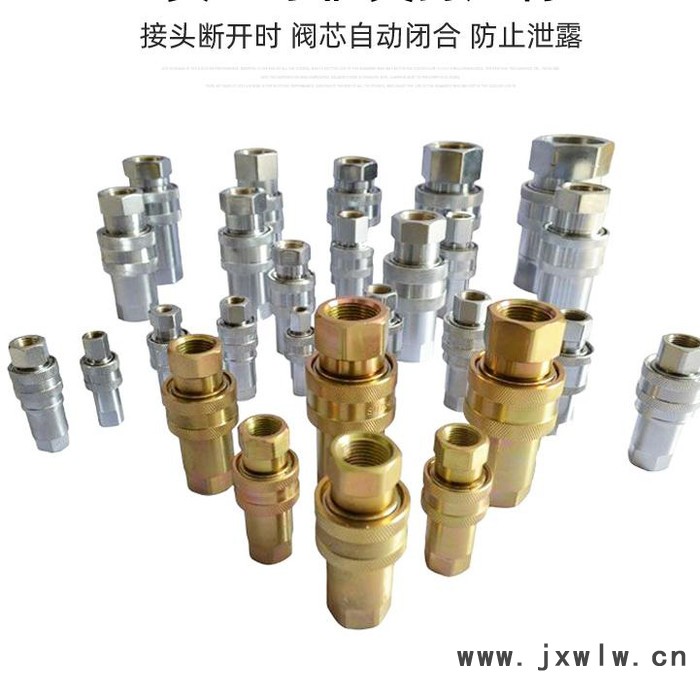 KZE開閉式快速接頭 農(nóng)機(jī)注塑機(jī)拖拉機(jī)快速接頭 液壓油管快換接頭 KZE4-10自封式公制螺紋現(xiàn)貨可發(fā)kze液壓接頭