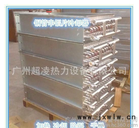 《》空氣冷卻器、蒸發(fā)器、冷凝器、質(zhì)量保證、價格合理