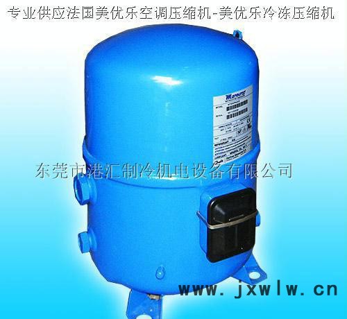 空調(diào)壓縮機,原裝空調(diào)壓縮機,原裝美優(yōu)樂壓縮機,美優(yōu)樂空調(diào)壓縮機,c