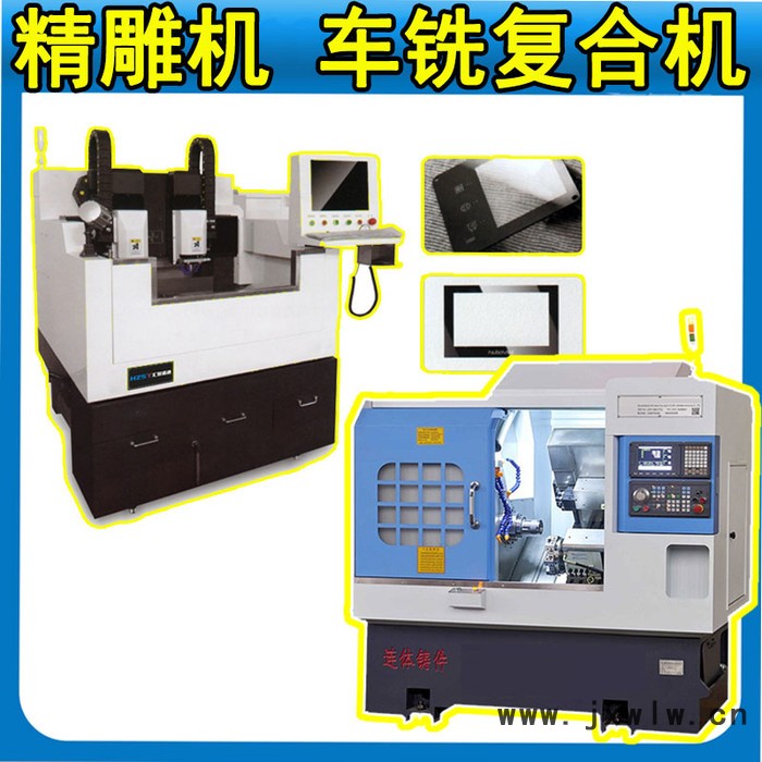 車銑復(fù)合 精雕機(jī)廠家 車銑復(fù)合數(shù)控車床廠家 雕銑機(jī) 精雕機(jī)cnc數(shù)控機(jī)床