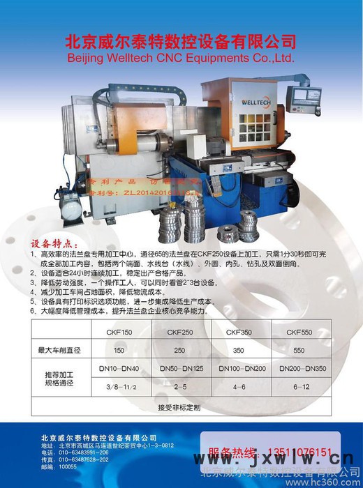 WELLTECH CK400 剎車盤專用機床 剎車盤專用數(shù)控機床
