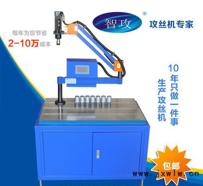 【特價(jià)直銷】電動攻絲機(jī) 螺紋加工機(jī)床 萬向攻絲機(jī) 攻牙機(jī)