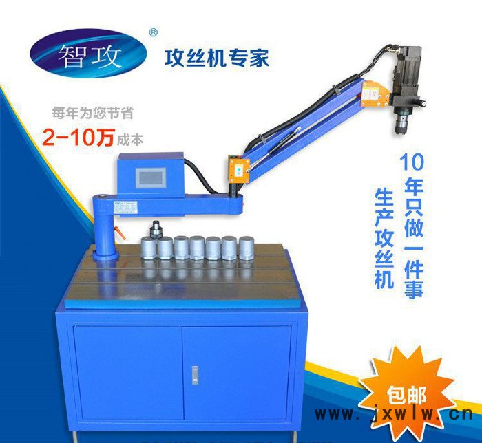 自動攻絲機(jī)，佛山攻絲機(jī)，螺紋專業(yè)加工機(jī)床搖臂旋轉(zhuǎn)任意移動攻牙