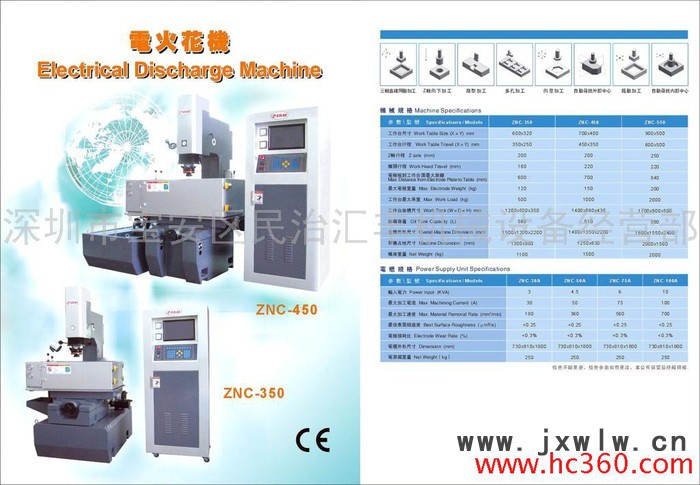 供應建亞ZNC450數控電火花 線切割