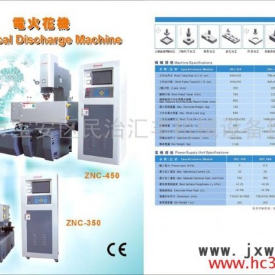 供應建亞ZNC450數控電火花 線切割