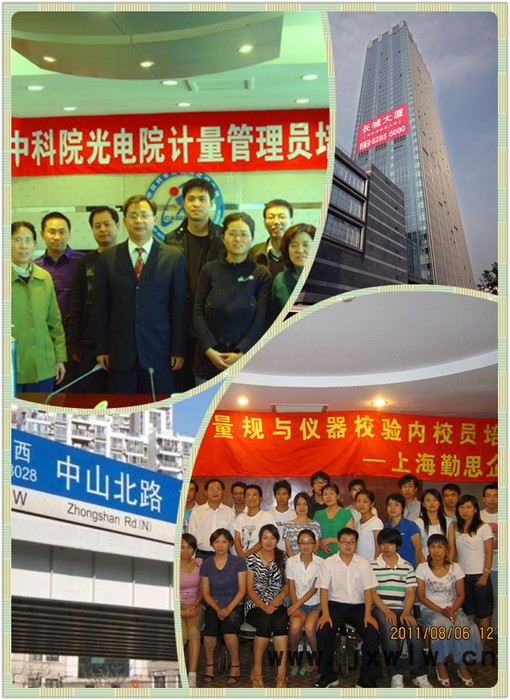 提供服務(wù)供應(yīng)上海勤思計量儀器 量規(guī)量具內(nèi)校人員輔導(dǎo)班