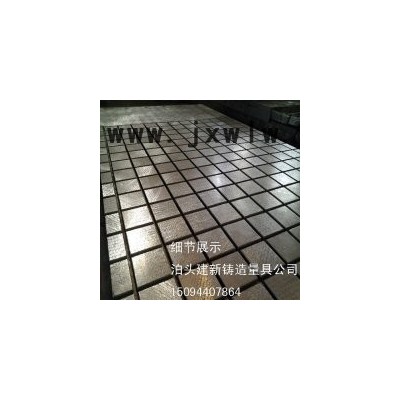 2000*3000鑄鐵平板 T型槽平臺 **鐵地板現(xiàn)貨銷售，機器人底座平臺 建新量具