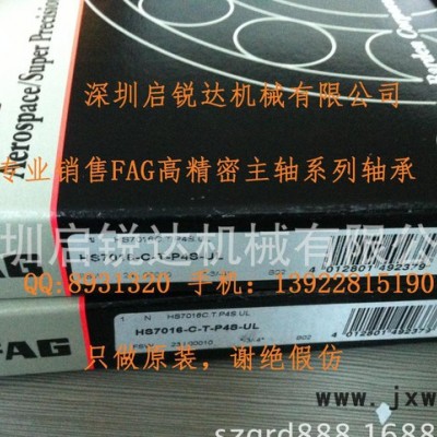 FAG數(shù)控機床軸承 高速小鋼球 精密軸承HS7016C.T.P4S.UL