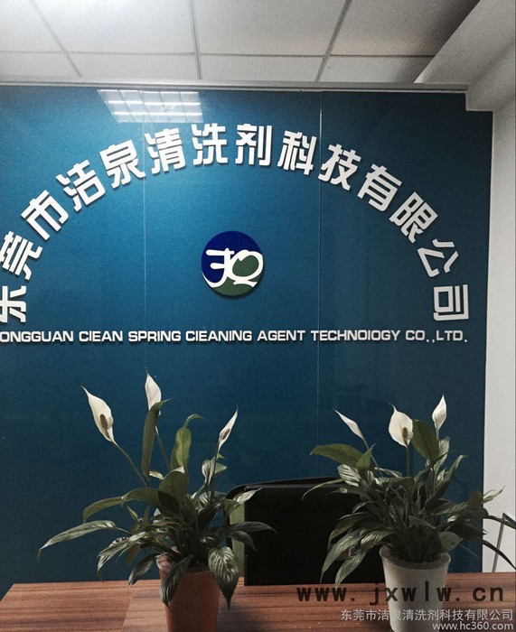 洋白銅除油清洗劑，東莞洋白銅油污清洗劑，沖壓零件常溫清洗劑