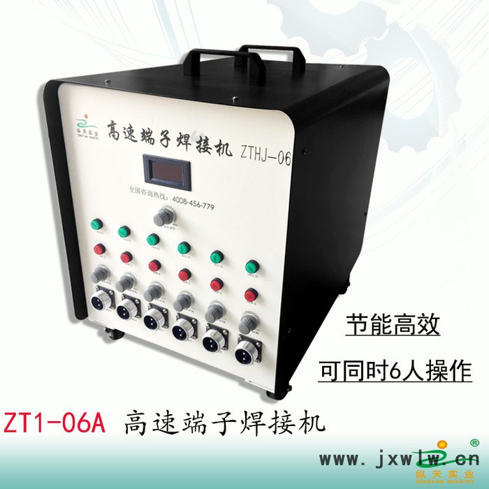 縱天廠家供應(yīng)六人操作高速線材焊接機(jī) 高速端子焊接機(jī)焊線機(jī)冷焊機(jī)碰焊機(jī)對焊機(jī)USB頭DC頭非電子元器件焊接用焊接機(jī)