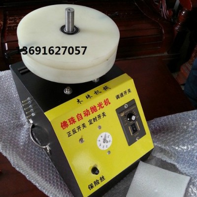 精星全自動正反轉大功率JX-01木珠佛珠拋光機 ** 全自動木珠佛珠拋光機磨光機 全國包郵 磨床