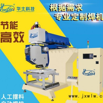 廚房水槽點(diǎn)焊機(jī)自動(dòng)打磨焊機(jī)自動(dòng)拋光機(jī)洗菜盆打磨機(jī)自動(dòng)焊接設(shè)備