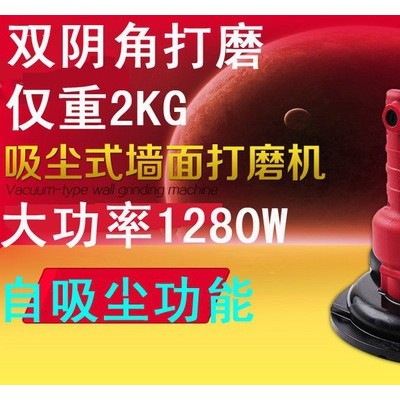 雅酷便攜式無塵打磨機(jī) 墻面膩?zhàn)哟蚰C(jī) 膩?zhàn)訏伖鈾C(jī) 吸塵式打磨機(jī)