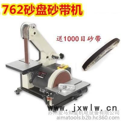 砂帶機鈑金加工廠鐵板鋁板去毛刺機器浙江臺州哪里有賣愛馬砂帶機去毛刺機