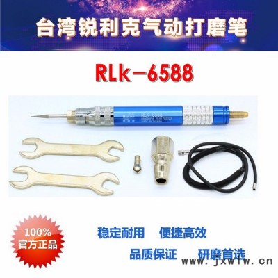 臺灣銳利克打磨機(jī)風(fēng)動氣動拋光機(jī)風(fēng)磨筆玉石雕刻機(jī)拋光工具6588氣動打磨筆