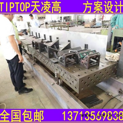 TIPTOP天凌高, 機器人焊接工裝平臺,規(guī)格型號多樣，歡迎來電咨詢,三維柔性焊接平板,