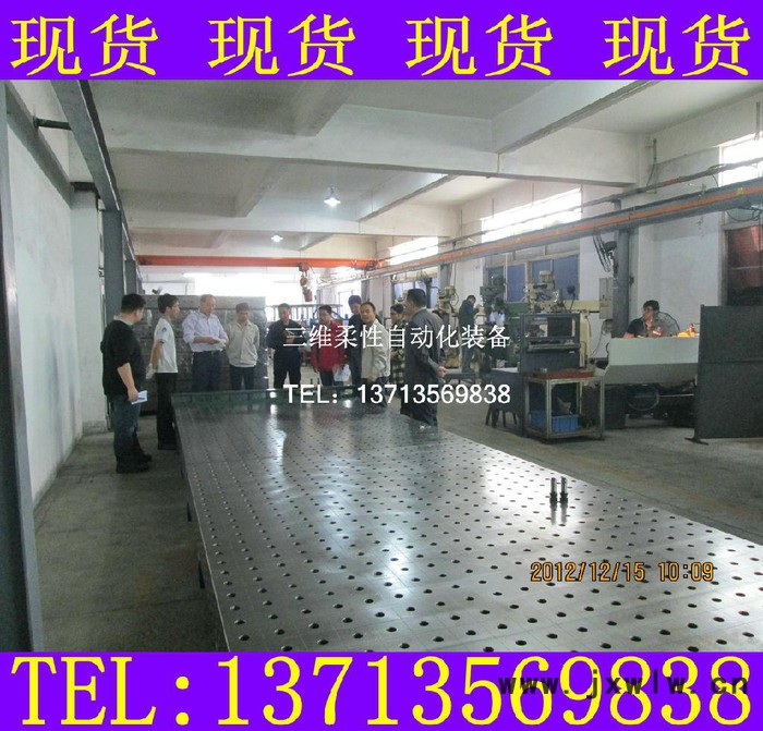 機器人柔性工裝夾具 組合工裝治具 三維柔性組合工裝夾具 測試工裝夾具 焊接工裝 焊接工裝平臺 三維柔性焊接平臺 三維柔性