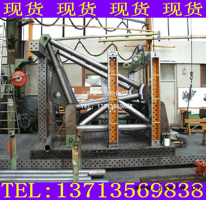 定位工裝夾具 三維柔性組合焊接工裝夾具 三維柔性焊接平臺 柔性工裝夾具 組合工裝夾具 機器人柔性工裝夾具 組合工裝治具