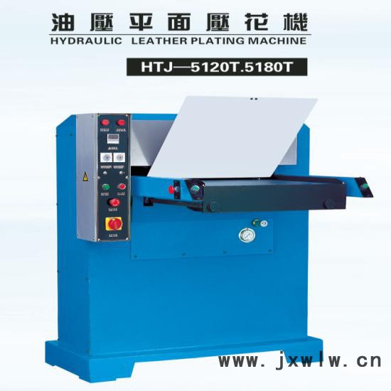 壓花機(jī) 仿皮 皮具壓紋機(jī)壓花機(jī)，佛山鴻達(dá)壓花機(jī) 平面壓花機(jī)