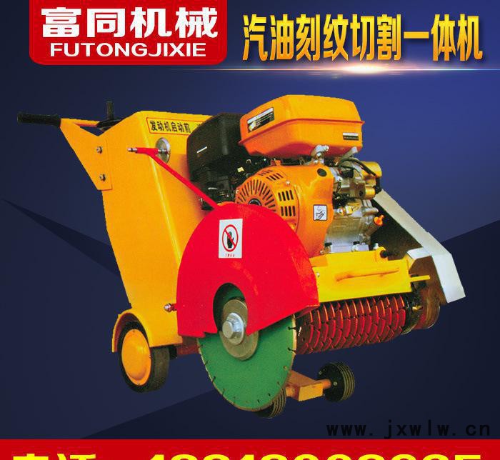 500汽油型馬路切割刻紋機(jī) 刻紋器  自動(dòng)壓紋機(jī)  混凝土刻