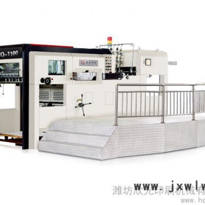 供應(yīng)XINGUANG XMQ-1100全自動(dòng)平壓平模切壓痕機(jī)