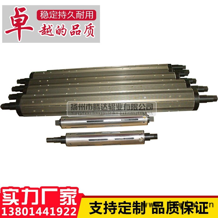 專業(yè)生產(chǎn)分切機(jī)用凸鍵式氣脹軸，膨脹軸,板條式氣脹軸！