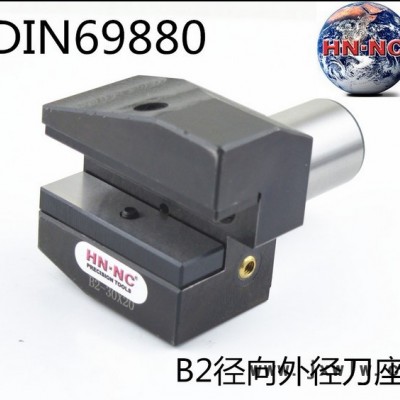 海納VDI徑向刀座B2-20/30/40/50/60數(shù)控車系復(fù)合機(jī)DIN69880刀座