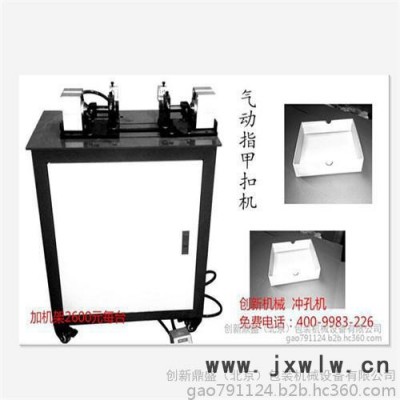 包裝盒沖孔機(jī) 打孔機(jī)