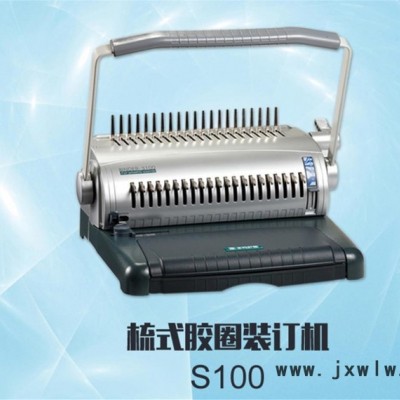 【千葉百匯S100】財(cái)務(wù)票據(jù)打孔機(jī)