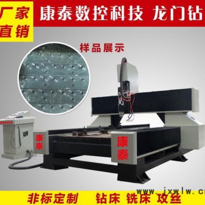康泰直銷(xiāo)圓管數(shù)控打孔機(jī)136-6862-0661/塑料管件數(shù)控鉆床銑床 圓管數(shù)控鉆床