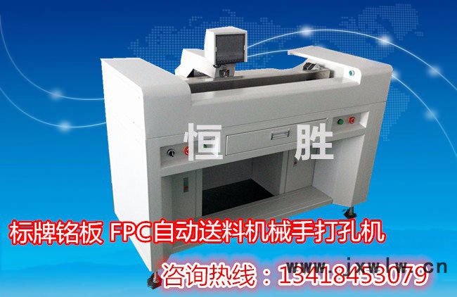 HSJ-15型帶機(jī)械手自動(dòng)定位打孔機(jī) 無(wú)需人工送料 自動(dòng)送料自動(dòng)沖孔