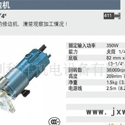 牧田電動工具3703，專業(yè)木工修邊機(jī)，快速木材修邊機(jī)