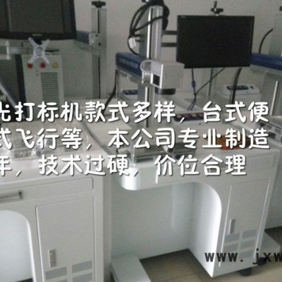 鋁制品打字，鋁牌打標(biāo)機(jī)，打碼機(jī)，商標(biāo)LOGO打字機(jī)，型批號編碼激光，ABS打字設(shè)備