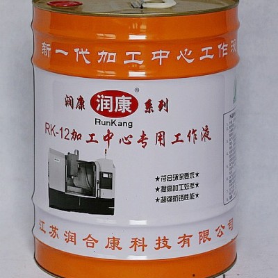 供應潤康RK-12線切割液