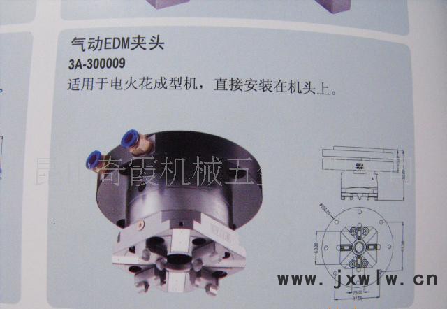 臺灣FROWA火花機(jī).DEM.線切割夾具