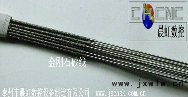 0.5mm電鍍金剛石砂線，用在金剛石線切割機(jī)床上的刀具