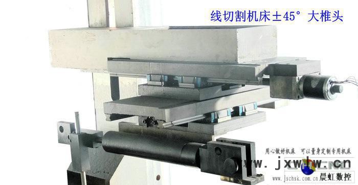 ±45°線切割機(jī)床錐度頭，泰州晨虹數(shù)控?fù)u擺導(dǎo)輪式大錐度立柱部