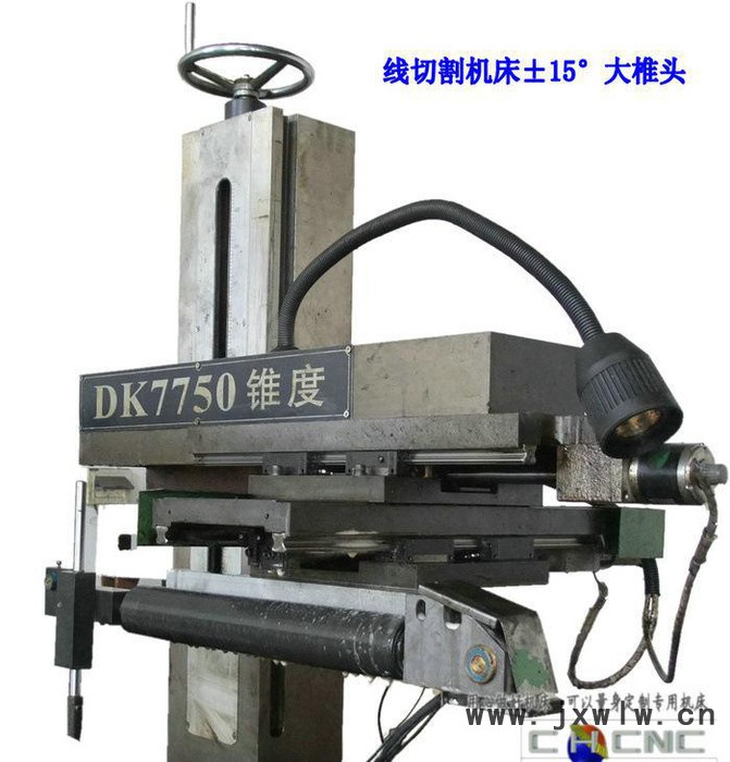 錐度模具、上下異形零件，江蘇泰州晨虹30°線切割機(jī)床錐度部件