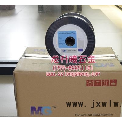 MG慢走絲黃銅線0.1，廠價(jià)慢走絲線切割專用電極絲/黃銅絲
