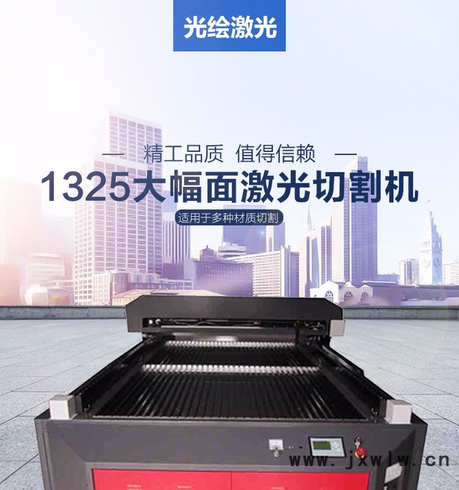 光繪激光雕刻機1325板材、皮革布料亞克力水晶密度板PVC等非金屬切割品質(zhì)保證服務(wù)保障廠家定制