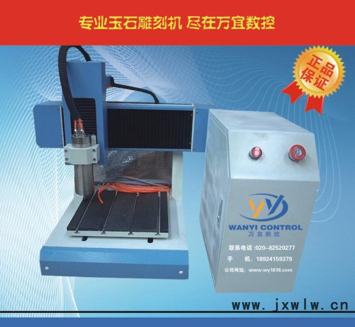 玉石雕刻機(jī)廣州銷售 玉石雕刻機(jī) 玉石雕刻機(jī)價(jià)格