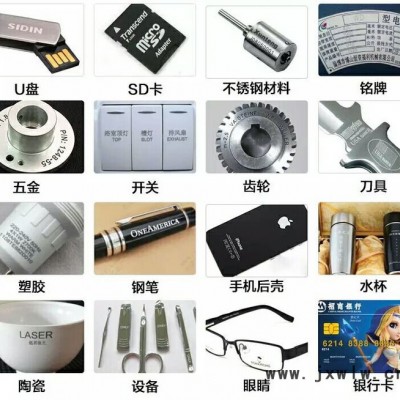 天策激光YLP-20 中山激光打標(biāo)機(jī)設(shè)備**中山江門(mén)不銹鋼銅鋁金屬激光打標(biāo)機(jī)刀叉廚具激光雕刻機(jī)