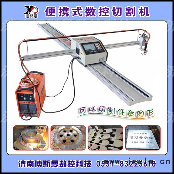 供應(yīng)博斯曼1525，1535，1560數(shù)控切割機(jī)